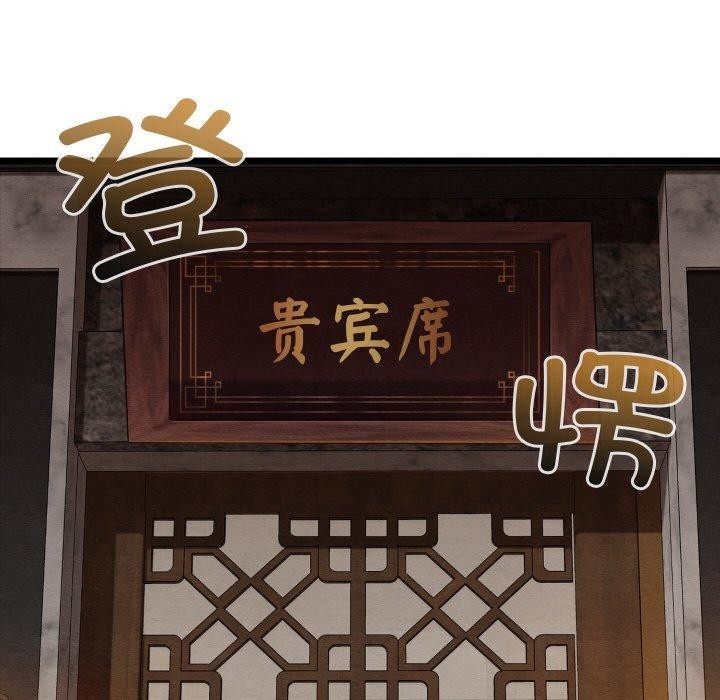 《親密寶鑒》漫画 第22話