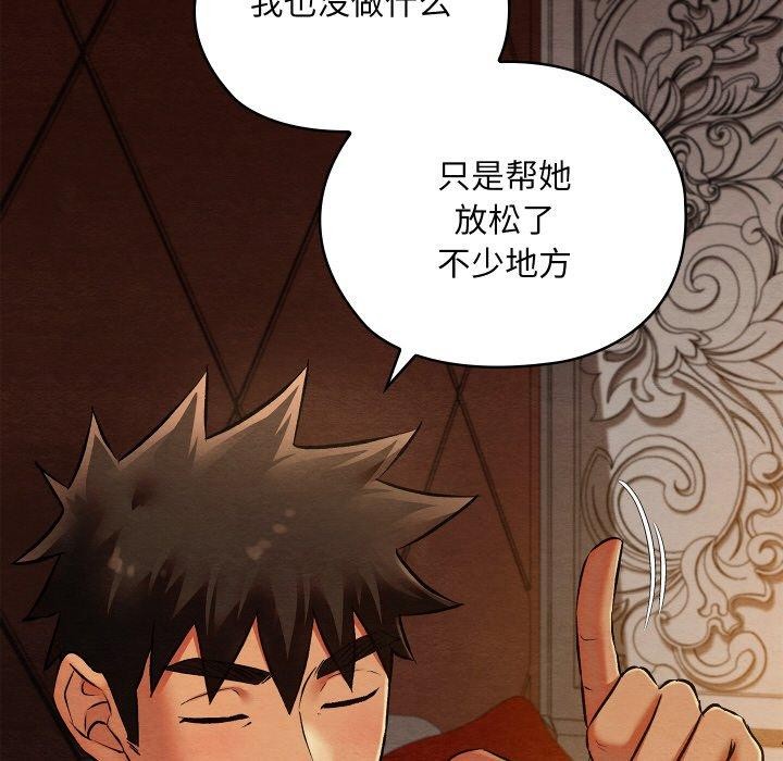 《親密寶鑒》漫画 第22話