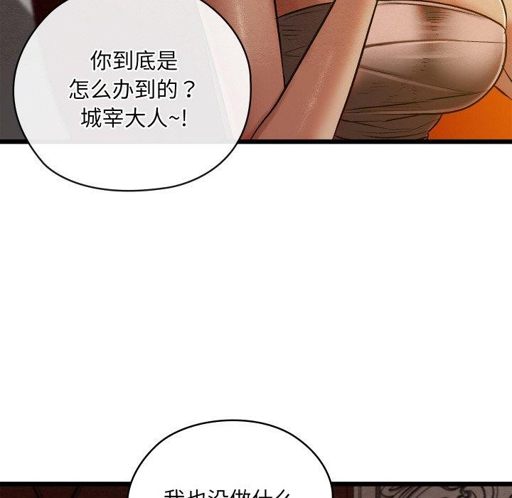 《親密寶鑒》漫画 第22話