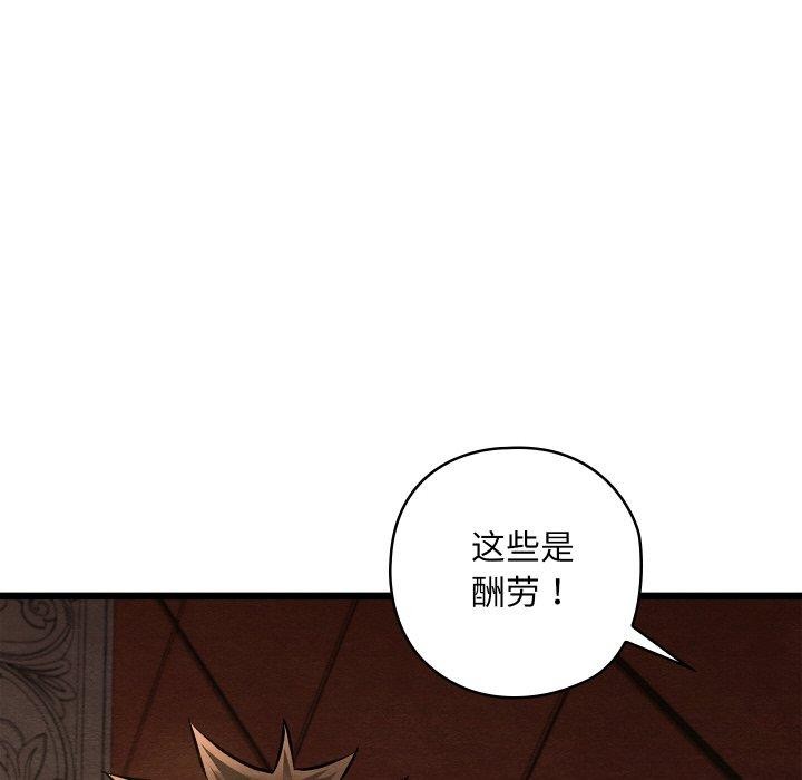 《親密寶鑒》漫画 第22話