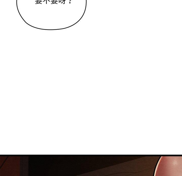《親密寶鑒》漫画 第22話