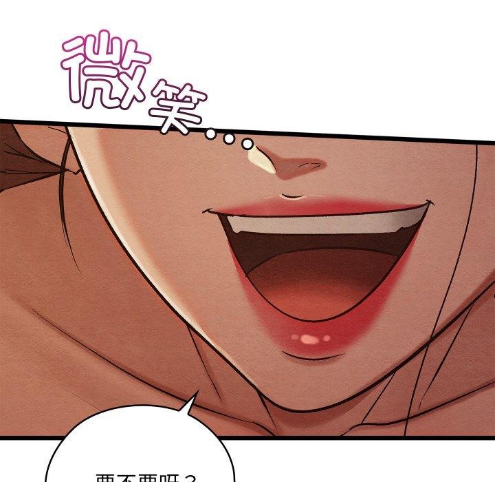 《親密寶鑒》漫画 第22話