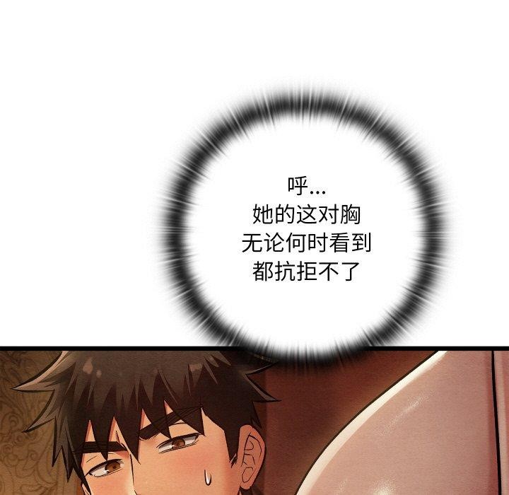 《親密寶鑒》漫画 第22話