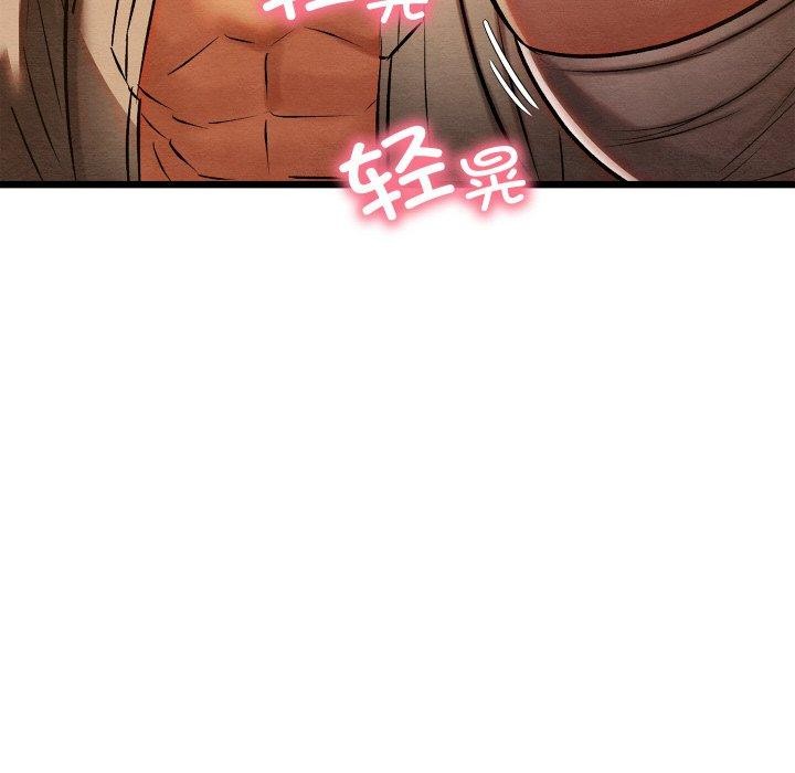 《親密寶鑒》漫画 第22話