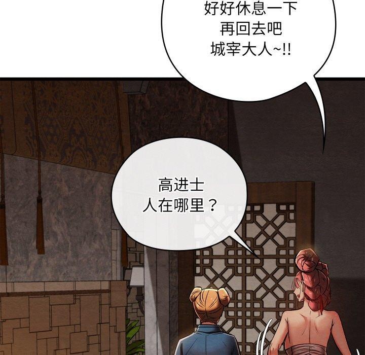《親密寶鑒》漫画 第22話