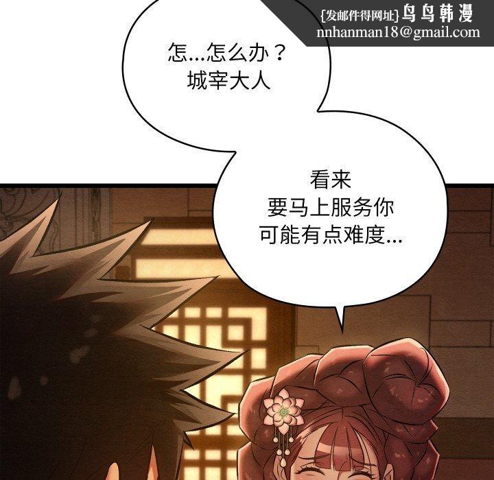 《親密寶鑒》漫画 第22話