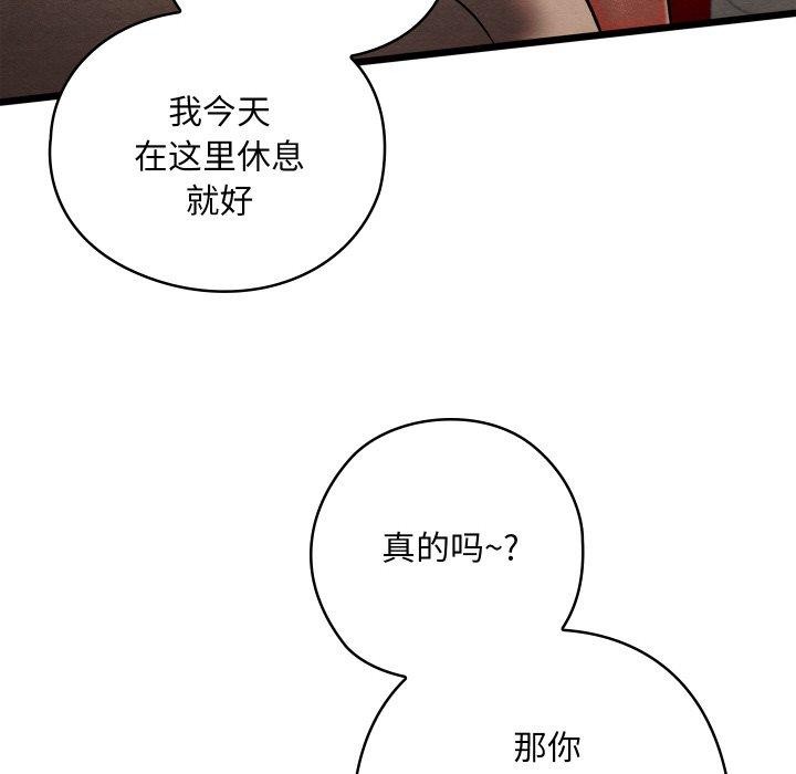 《親密寶鑒》漫画 第22話
