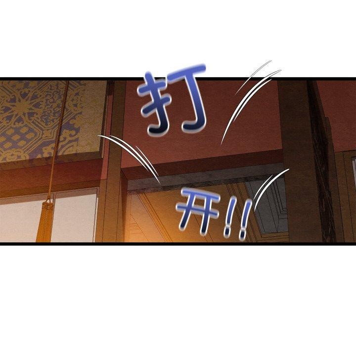 《親密寶鑒》漫画 第22話