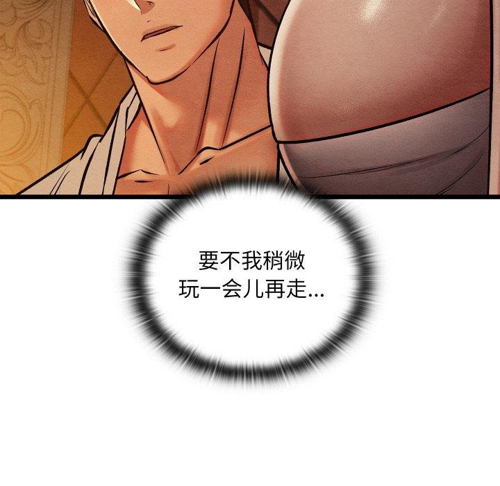 《親密寶鑒》漫画 第22話