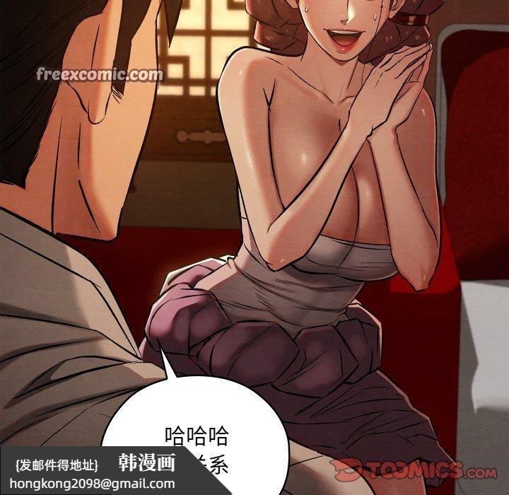 《親密寶鑒》漫画 第22話
