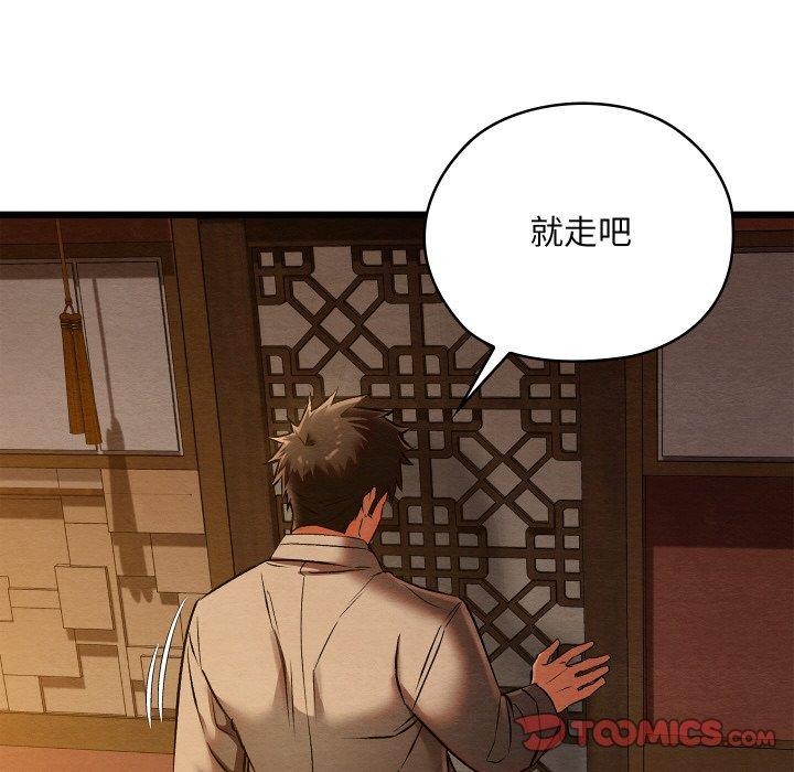 《親密寶鑒》漫画 第22話