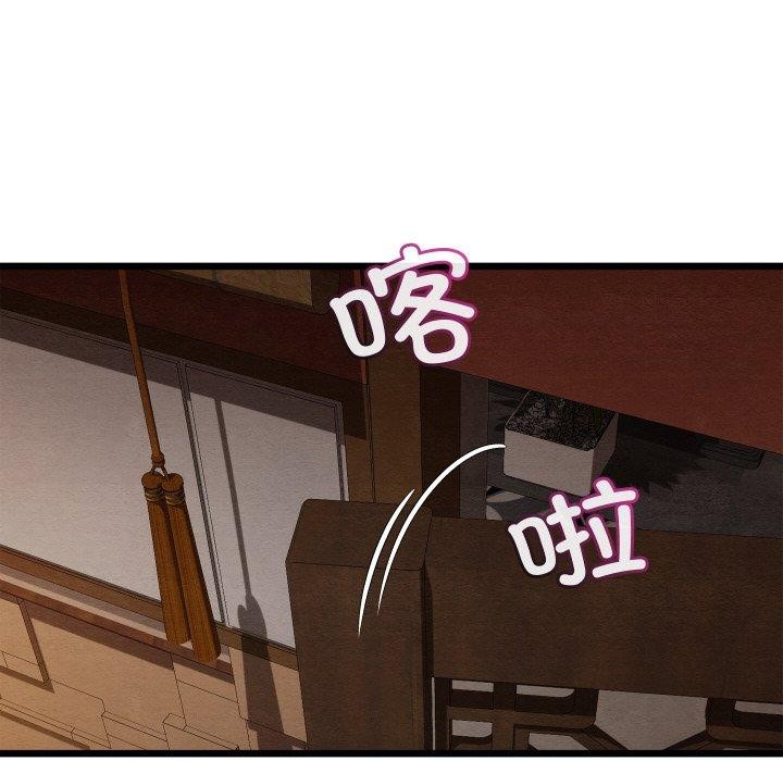 《親密寶鑒》漫画 第22話