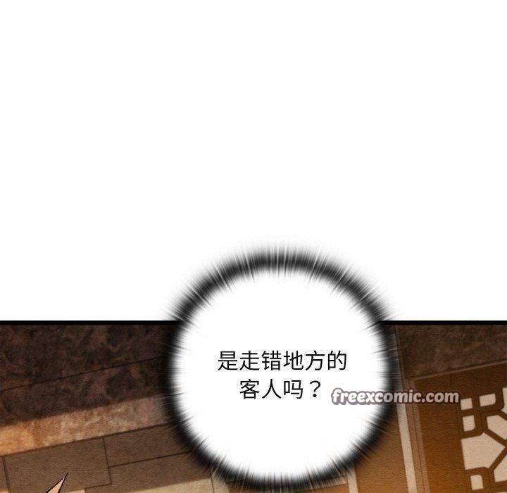 《親密寶鑒》漫画 第22話
