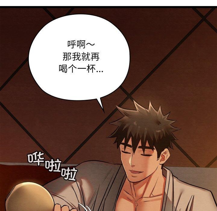 《親密寶鑒》漫画 第22話
