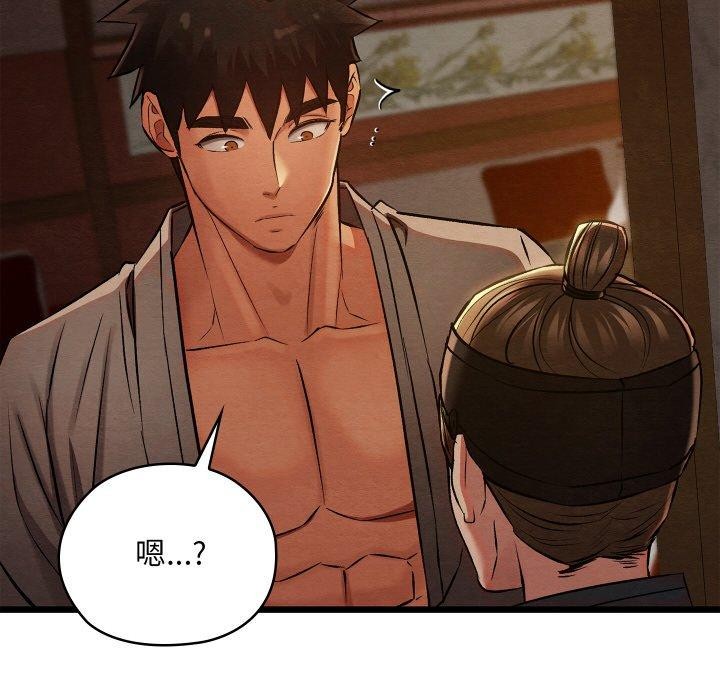 《親密寶鑒》漫画 第22話