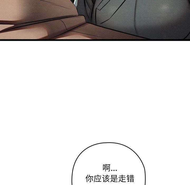 《親密寶鑒》漫画 第22話