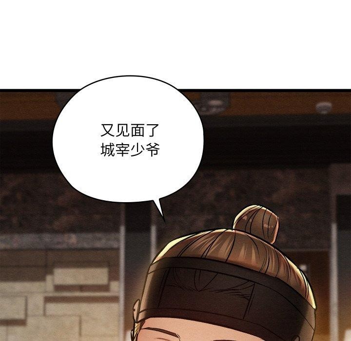 《親密寶鑒》漫画 第22話