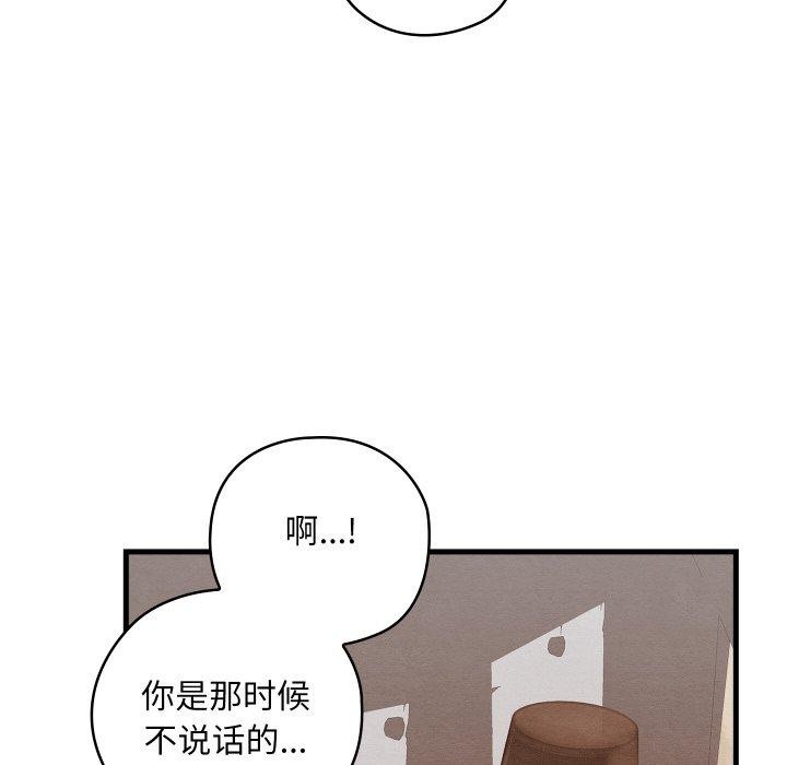 《親密寶鑒》漫画 第22話