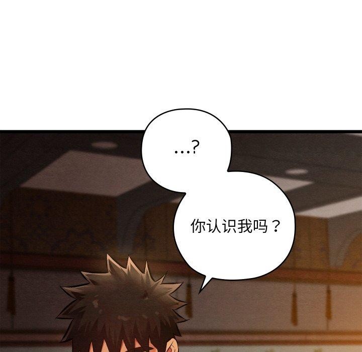 《親密寶鑒》漫画 第22話