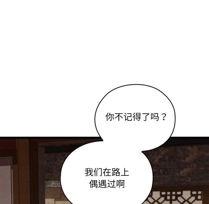 《親密寶鑒》漫画 第22話
