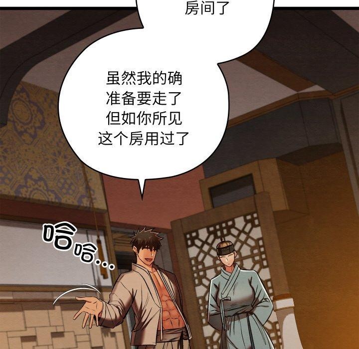 《親密寶鑒》漫画 第22話