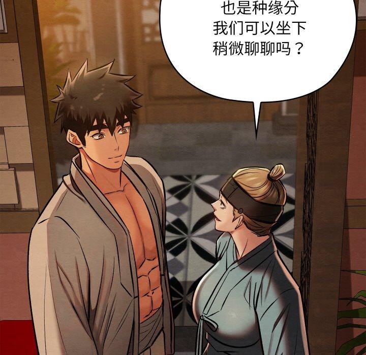 《親密寶鑒》漫画 第22話
