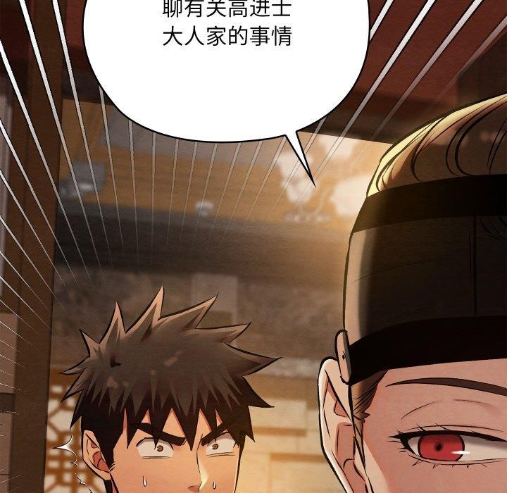 《親密寶鑒》漫画 第22話