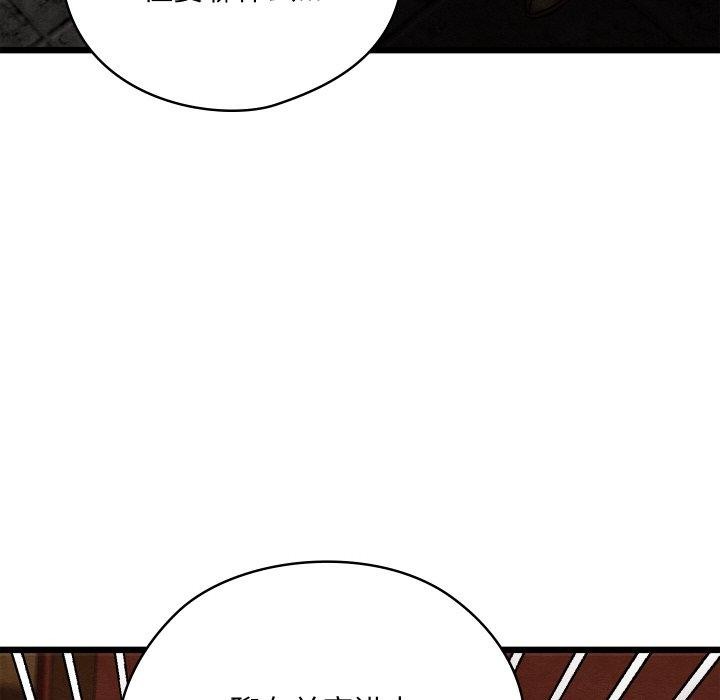 《親密寶鑒》漫画 第22話