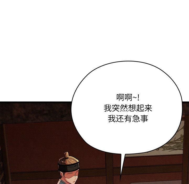 《親密寶鑒》漫画 第22話