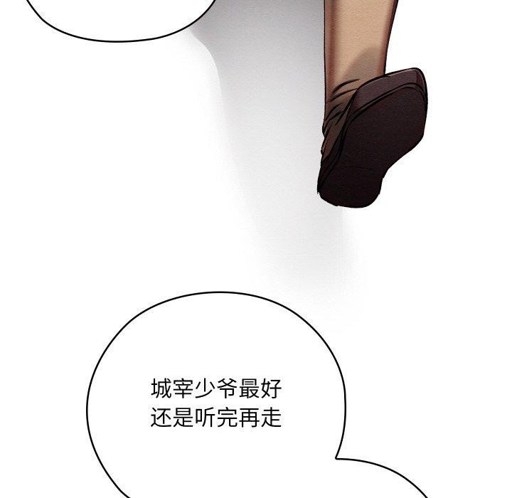 《親密寶鑒》漫画 第22話