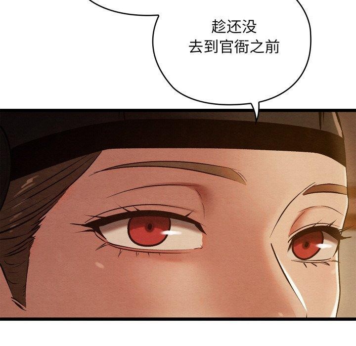 《親密寶鑒》漫画 第22話