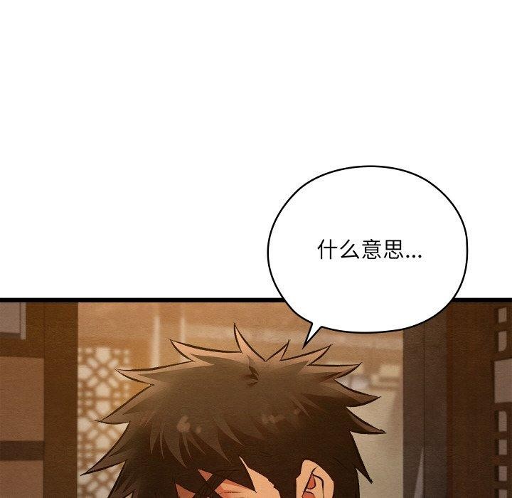 《親密寶鑒》漫画 第22話