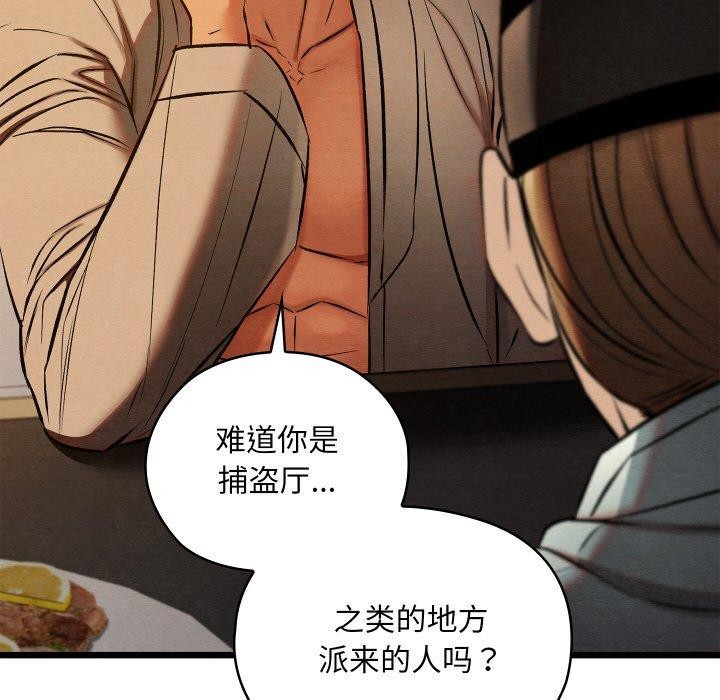 《親密寶鑒》漫画 第22話