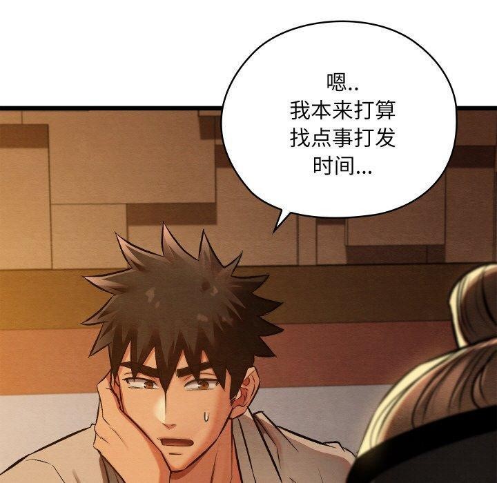 《親密寶鑒》漫画 第22話