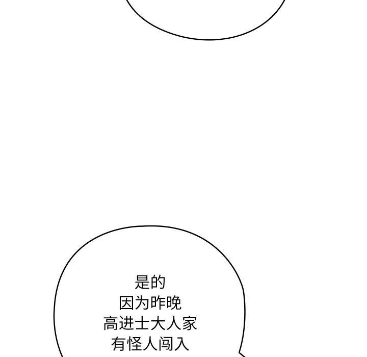 《親密寶鑒》漫画 第22話
