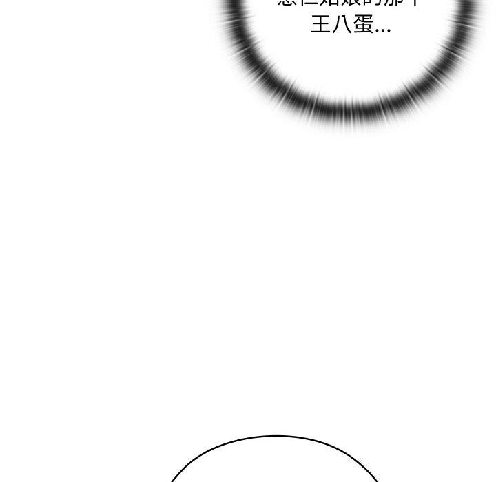 《親密寶鑒》漫画 第22話