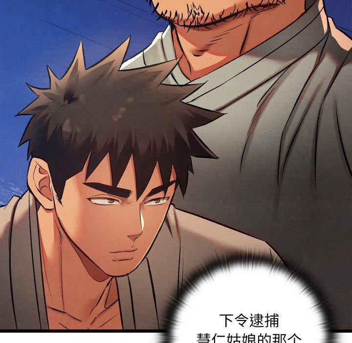 《親密寶鑒》漫画 第22話