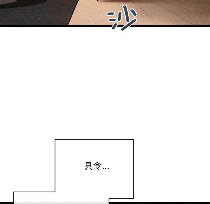 《親密寶鑒》漫画 第22話