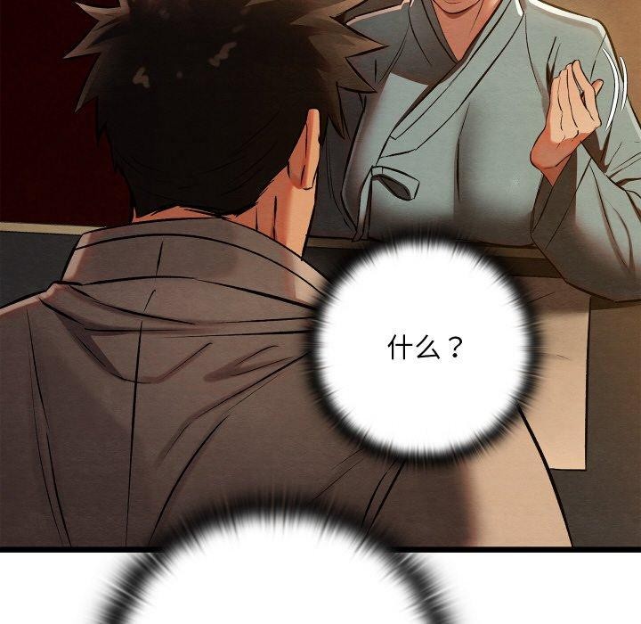 《親密寶鑒》漫画 第22話
