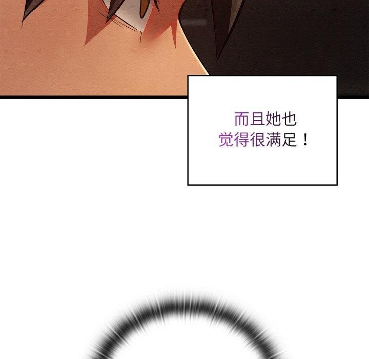 《親密寶鑒》漫画 第22話