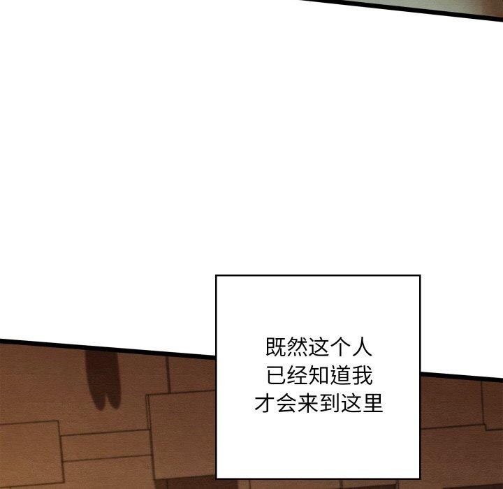《親密寶鑒》漫画 第22話