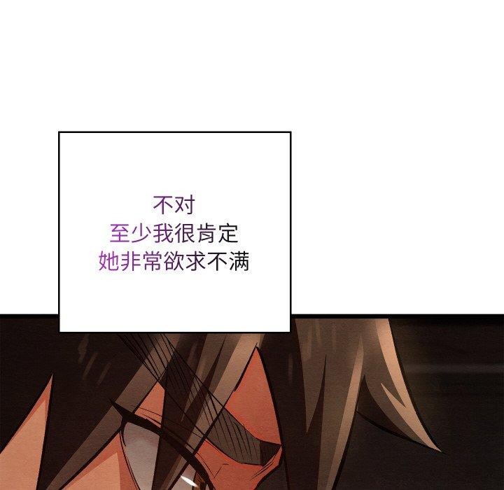 《親密寶鑒》漫画 第22話