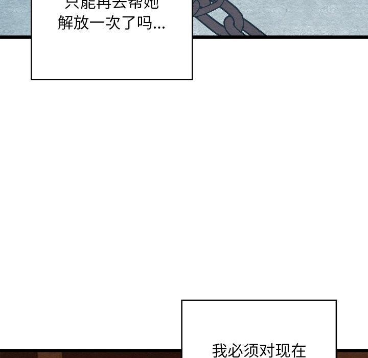 《親密寶鑒》漫画 第22話