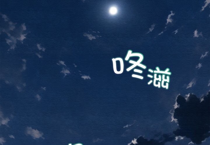 《親密寶鑒》漫画 第23話