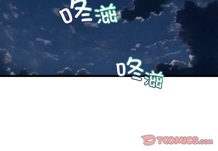 《親密寶鑒》漫画 第23話