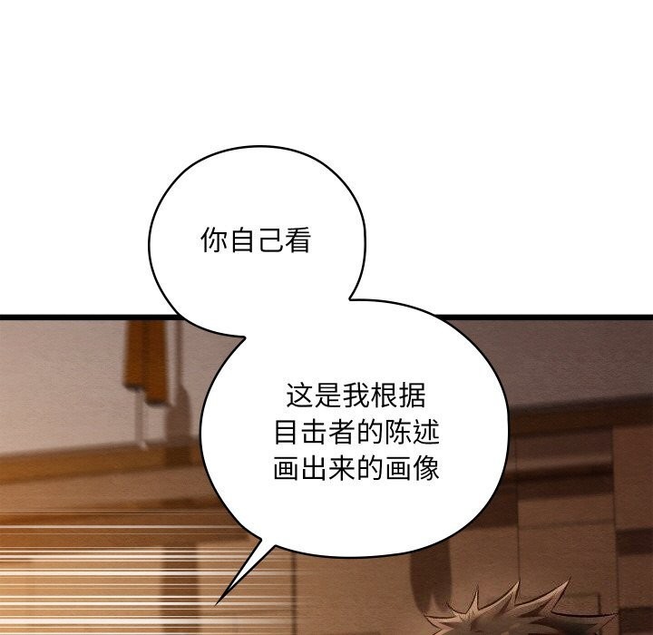 《親密寶鑒》漫画 第23話