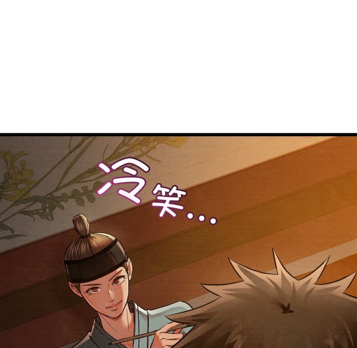 《親密寶鑒》漫画 第23話