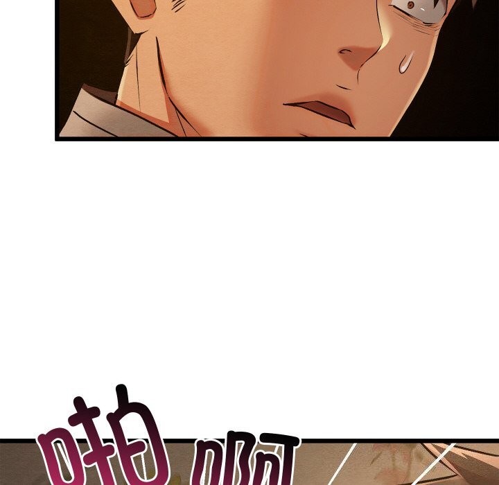 《親密寶鑒》漫画 第23話