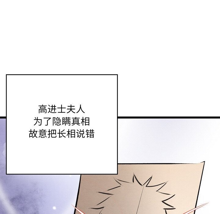 《親密寶鑒》漫画 第23話