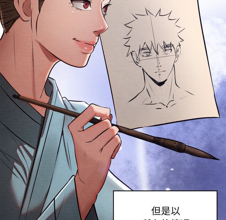 《親密寶鑒》漫画 第23話